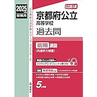 京都府立嵯峨野高等学校 京都こすもす科 2015年度受験用 赤本 2011 (公立高校入試対策シリーズ) Amazon.co.jp: 京都府立嵯峨野高等学校 京都こすもす科 2023年度